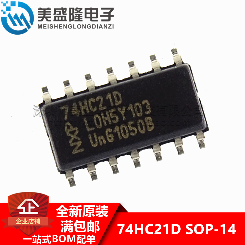 原装正品 74HC21D,653 贴片 SOIC-14 两路4输入与门 贴片逻辑芯片