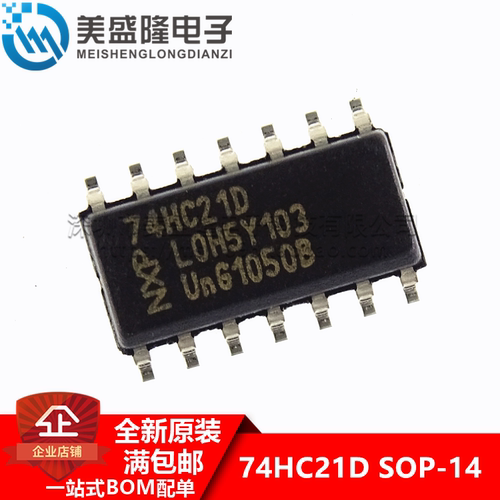 原装正品 74HC21D,653 贴片 SOIC-14 两路4输入与门 贴片逻辑芯片