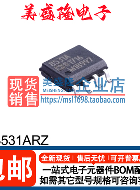 全新正品 AD8531ARZ 丝印：8531A 运算放大器芯片 贴片 SOIC-8