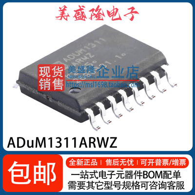 ADUM1311ARWZBRWZ数字隔离器IC