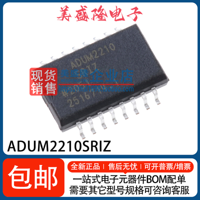 ADUM2210SRIZ-RL贴片SOIC-16