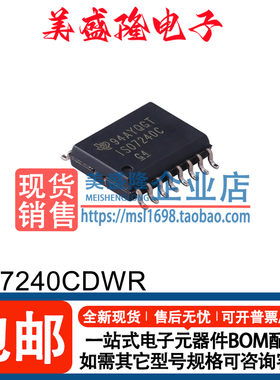 ISO7240CDWR ISO7240C 贴片SOP-16 全新原装现货 可直接拍下