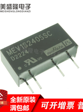 全新原装 MEV1S2405SC DC/DC隔离电源模块 直流转换器 直插 SIP4
