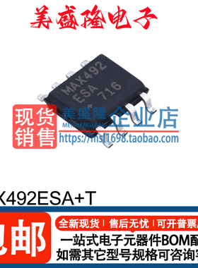 全新正品 MAX492ESA 丝印：MAX492ESA 运算放大器芯片 贴片 SOP-8