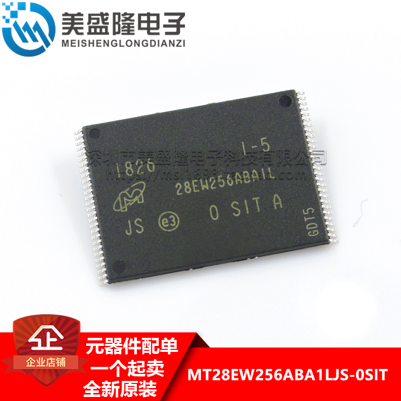 全新原装 MT28EW256ABA1LJS-0SIT 存储器 贴片 TSOP-56 进口