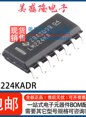 全新 LM224KADR 丝印：LM224KA 四通道运算放大器芯片 贴片SOP-14