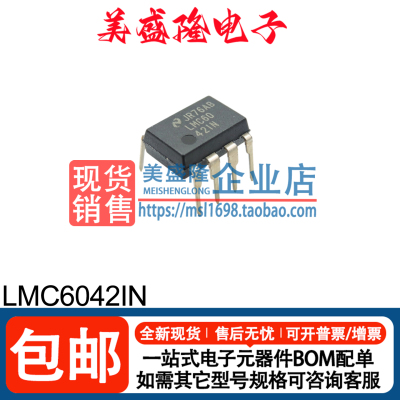 LMC6042IN运算放大器芯片