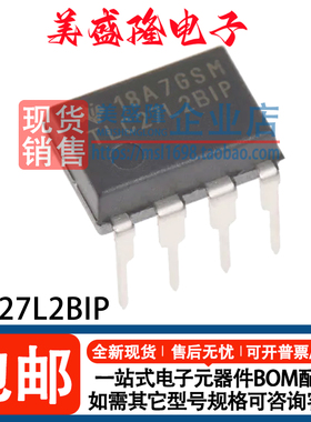 全新 TLC27L2IP TLC27L2AIP TLC27L2BIP 2通道运算放大器IC DIP-8