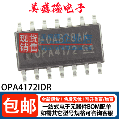 OPA4172IDR运算放大器芯片