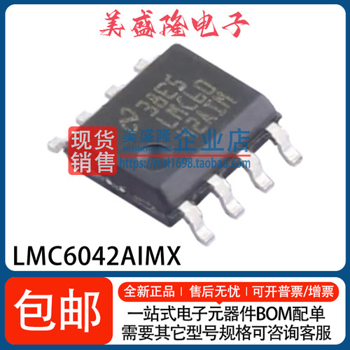LMC6042AIMX放大器芯片