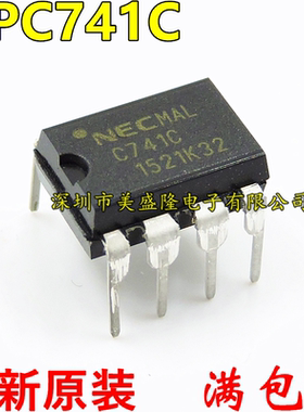 全新原装 C741C UPC741C 直插 DIP-8 运算放大器IC 进口 可直拍