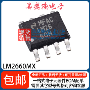 NOPB SOIC LM2660M 电压转换器IC 开关电容式 LM2660MX
