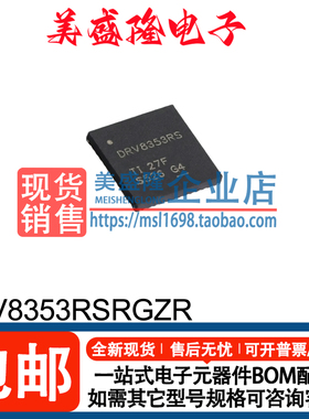 全新原装进口 DRV8353RS DRV8353RSRGZR DRV8353RSRGZT VQFN-48
