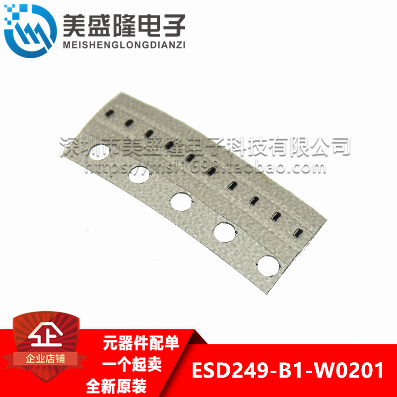 ESD249-B1-W0201 E6327 静电保护二极管 全新进口原装 WLL-2-3