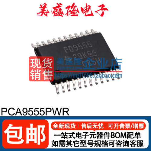 PCA9555PWR运算放大器芯片