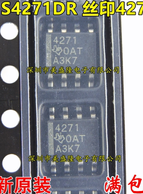 全新原装 THS4271D THS4271DR 4271 电压放大器芯片 贴片 SOP-8