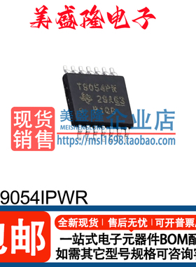 全新正品 TLV9054IPWR 丝印：T9054PW TLV9054四路运算放大器芯片