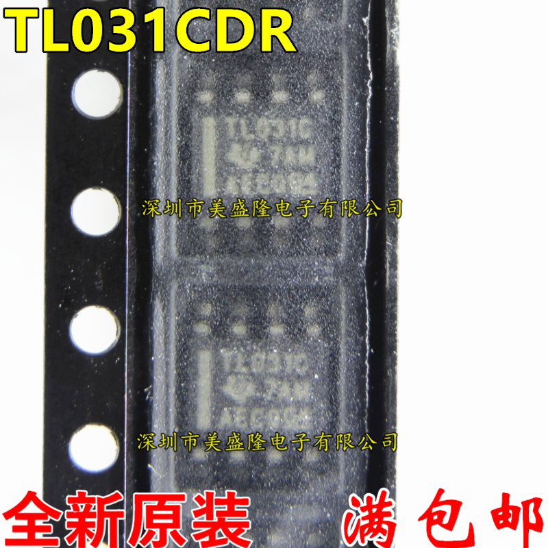 全新原装 TL031CD TL031CDR TL031C 发烧运算放大器芯片 贴片SOP8