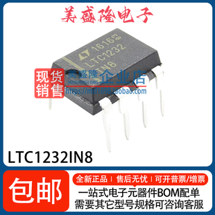 LTC1232IN8 LTC1232 直插DIP 电源管理IC 监控和复位芯片 全新
