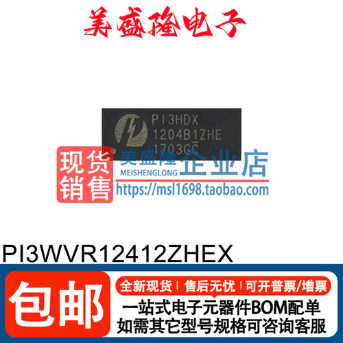 PI3WVR12412ZHEX视频开关芯片