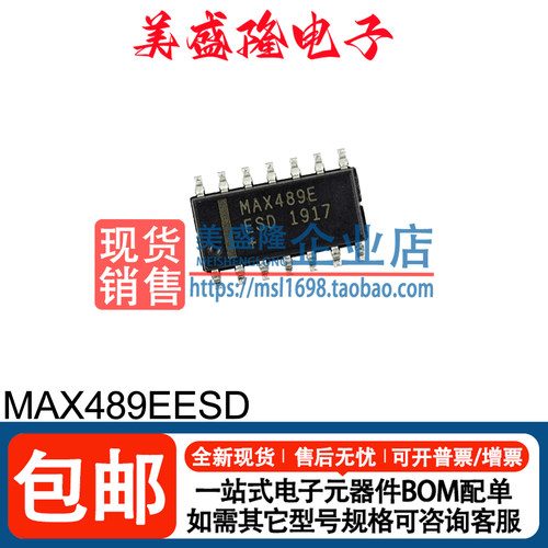 MAX489EESD收发器芯片