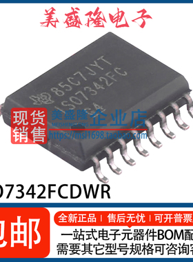 全新 ISO7342FCDWR ISO7342FC 四通道数字隔离器芯片 贴片WSOP-16