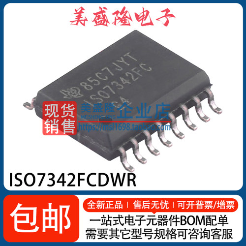 ISO7342FCDWR数字隔离器芯片