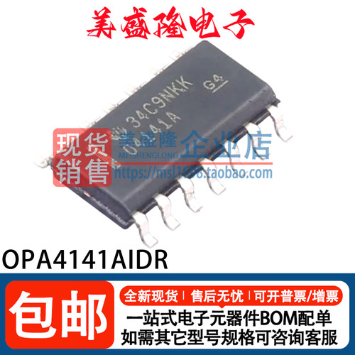 OPA4141AIDR运算放大器芯片