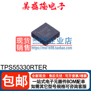 全新原装 TPS55330RTER TPS55330RTET 55330 WQFN-16 开关稳压器