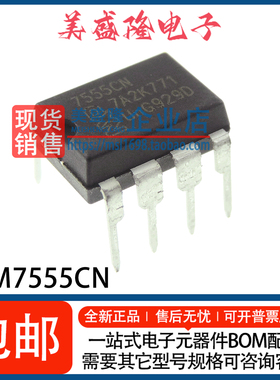全新原装 ICM7555CN ICM7555 DIP8 计时器时钟芯片