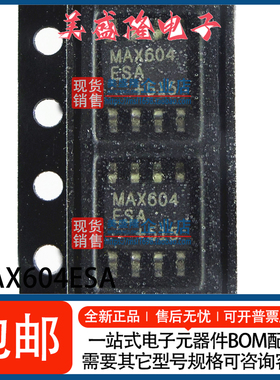 全新 MAX604ESA+T MAX604ESA MAX604 线性稳压器(LDO) 贴片SOIC-8