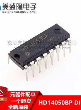 全新原装进口 HD14050 HD14050BP HD140508P 直插 DIP-16