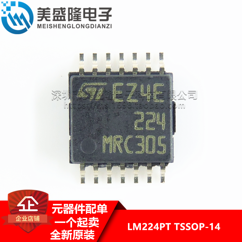 全新原装 lm224pt 印丝 224 贴片 tssop-14 密脚 发烧运算放大器