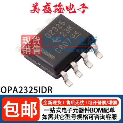 OPA2325IDR运算放大器芯片