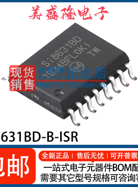 全新 SI8631BD-B-ISR Si8631BD 3通道数字隔离器芯片 贴片WSOP-16