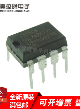 全新原装 ICM7555 ICM7555CN 计时器芯片 CMOS时基定时器IC DIP-8