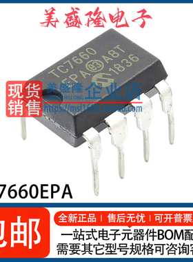 全新 TC7660EPA TC7660 DC-DC开关稳压器 直插DIP-8 电源管理芯片