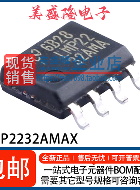 全新 LMP2232AMAX/NOPB LMP2232AMAX AMAE LMP2232AMA 放大器芯片