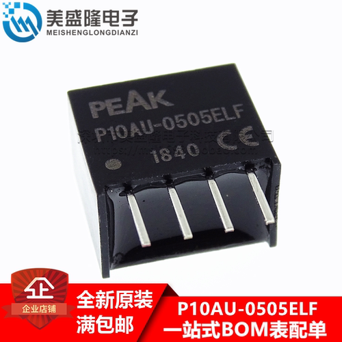 全新原装 P10AU-0505ELF 直插 SIP4 DC-DC隔离电源模块 进口 直拍