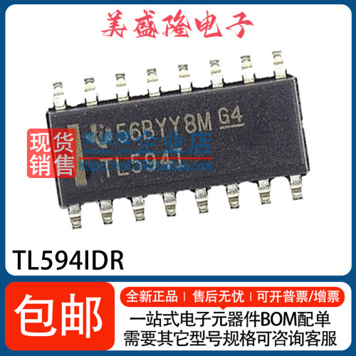 TL594IDRAC-DC稳压器芯片