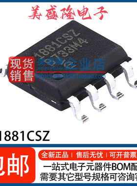 全新原装 EL1881CSZ  EL1881CS SOP8  视频放大器芯片