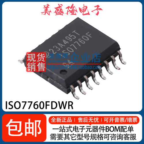 ISO7760FDWR数字隔离器芯片