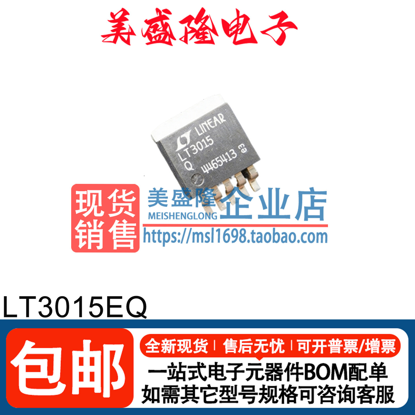 全新原装LT3015  LT3015IQ LT3015EQ贴片TO263 5脚 正品 稳压器