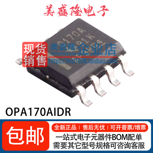 OPA170AIDR运算放大器芯片
