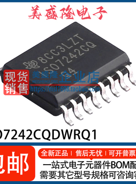 全新原装 ISO7242CQDWRQ1 贴片 SOIC-16 1SO7242CQ 数字隔离器IC