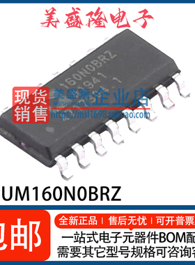 全新原装 ADUM160N0BRZ-RL7 贴片 SOP-16 数字隔离器IC 可直拍