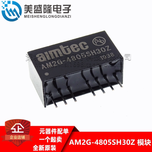 全新进口原装 AM2G-4805SH30Z AIMTEC电源模块 2W 5V 400MA 现货