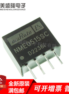 全新原装 NME0515SC 1W DC/DC隔离电源模块 直插SIP4 直流转换器