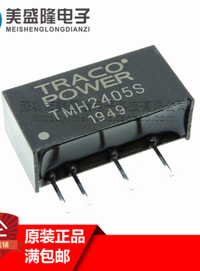 全新原装进口 TMH2405 TMH2405S 直插 SIP-4 DC-DC隔离电源模块