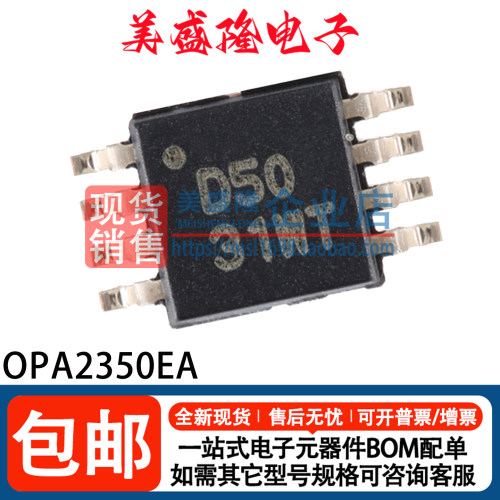 OPA2350UA运算放大器芯片
